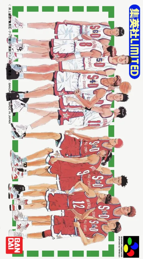 From TV Animation Slam Dunk - Shuueisha Limited (Japan)